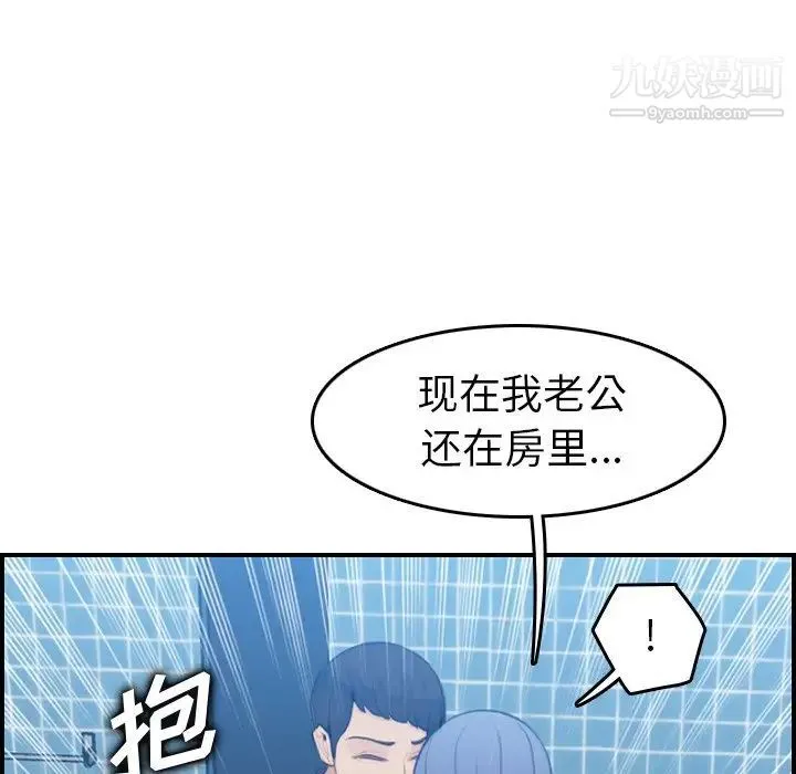 妈妈是女大学生 第30话 第38页