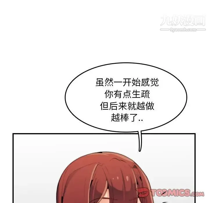 妈妈是女大学生 第30话 第15页