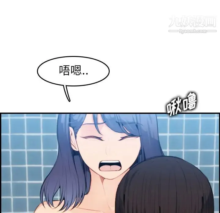 妈妈是女大学生 第30话 第47页