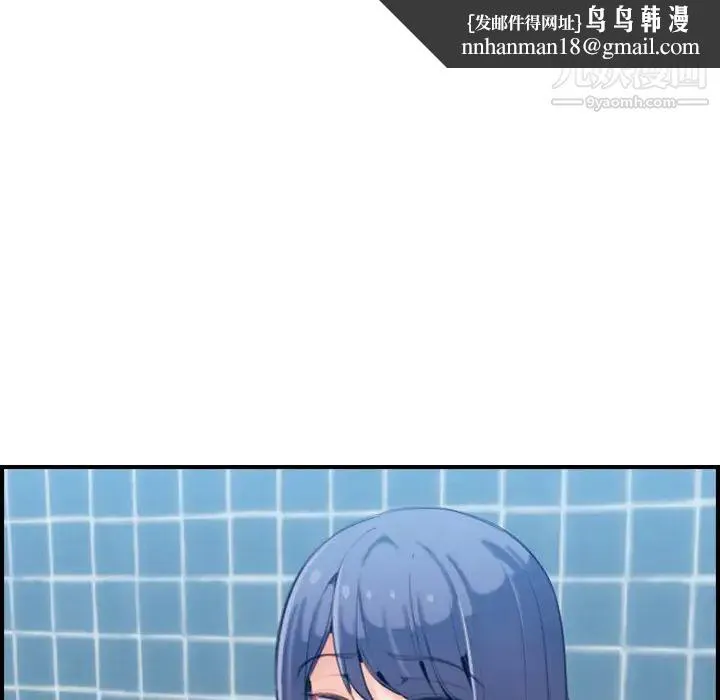 妈妈是女大学生 第30话 第68页