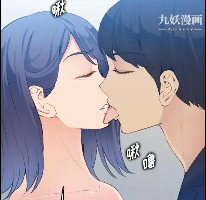 妈妈是女大学生 第30话 第90页