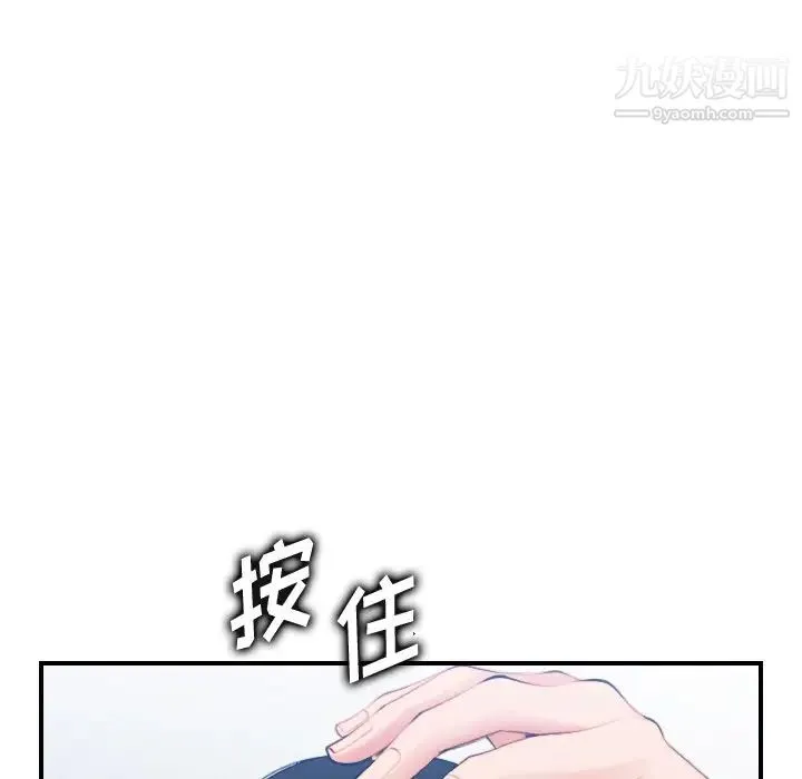 妈妈是女大学生 第30话 第70页