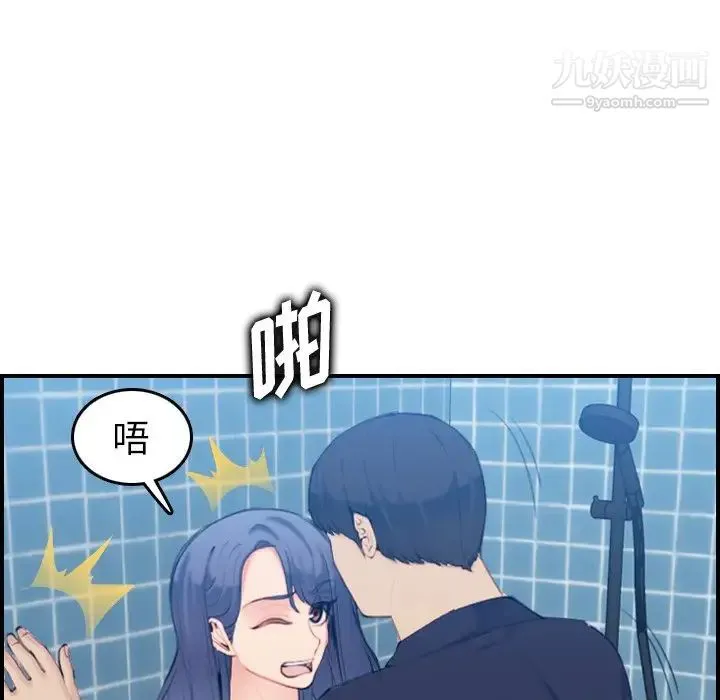 妈妈是女大学生 第30话 第43页