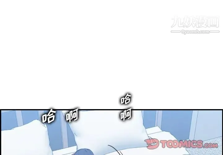 妈妈是女大学生 第30话 第3页