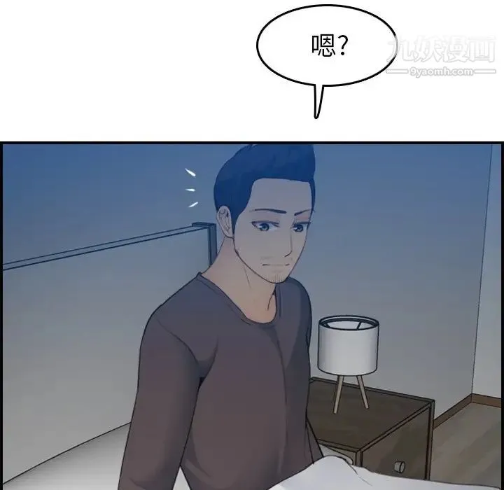 妈妈是女大学生 第30话 第130页