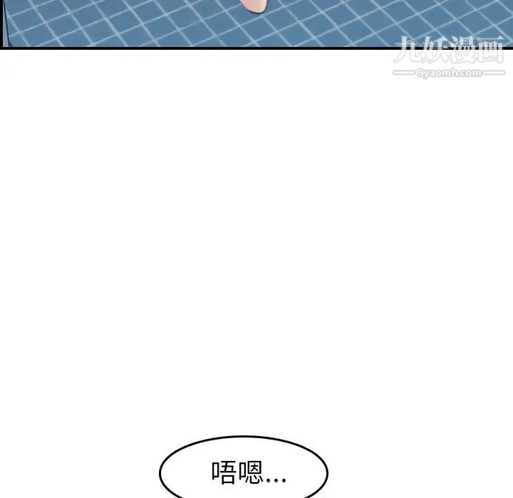 妈妈是女大学生 第30话 第125页