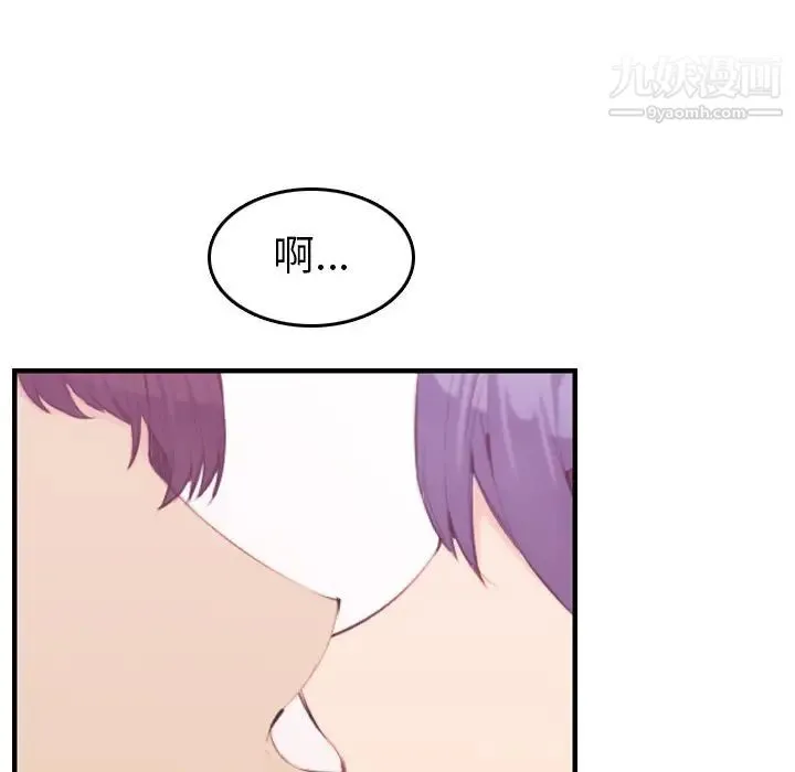 妈妈是女大学生 第30话 第85页