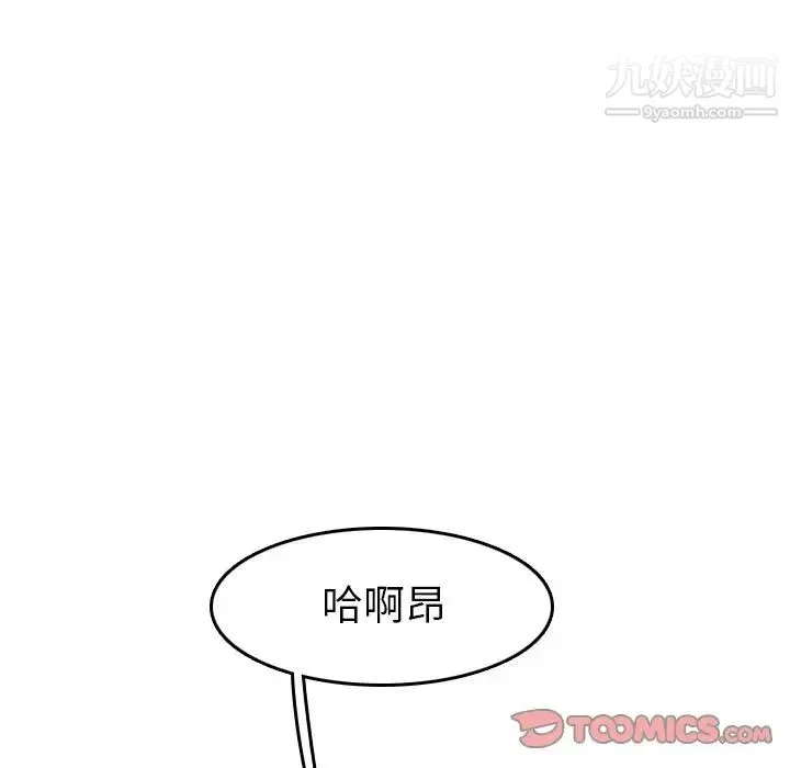 妈妈是女大学生 第30话 第63页
