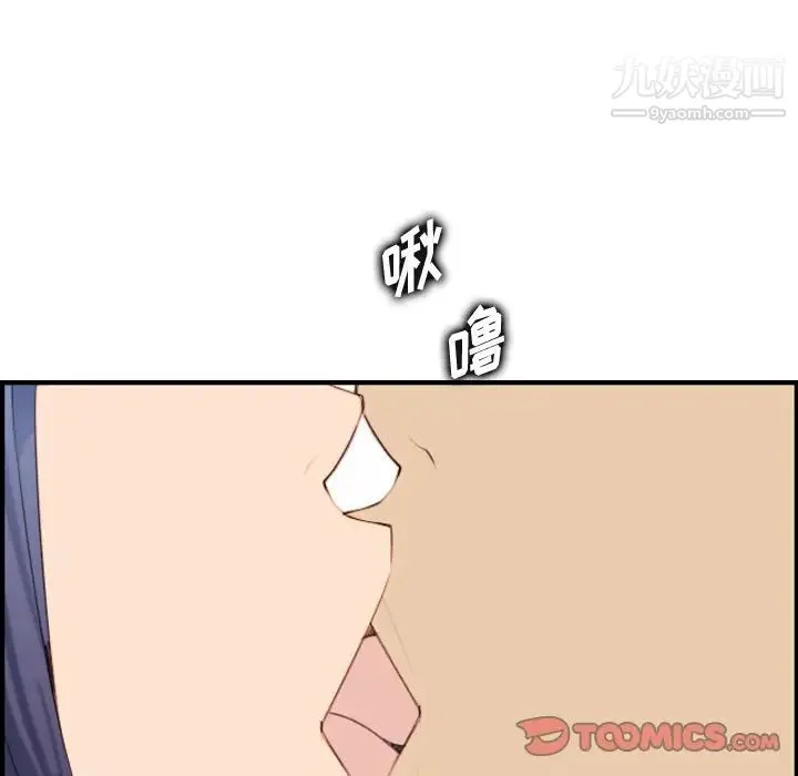 妈妈是女大学生 第30话 第93页