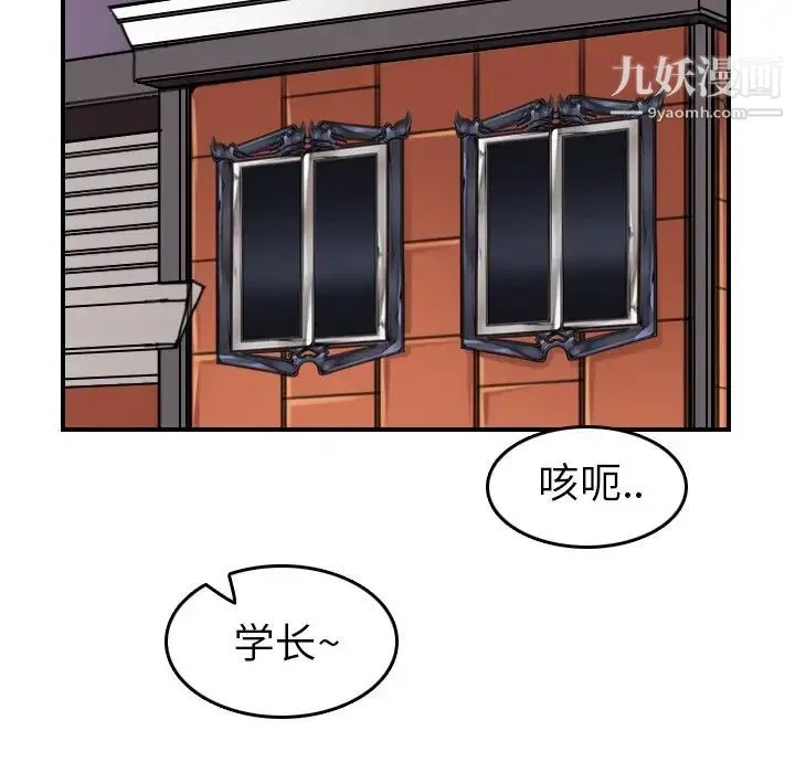 妈妈是女大学生 第30话 第22页