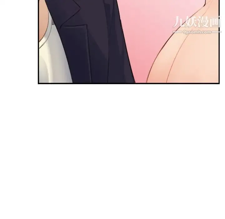 妈妈是女大学生 第30话 第84页