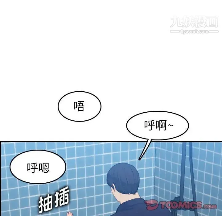 妈妈是女大学生 第30话 第123页