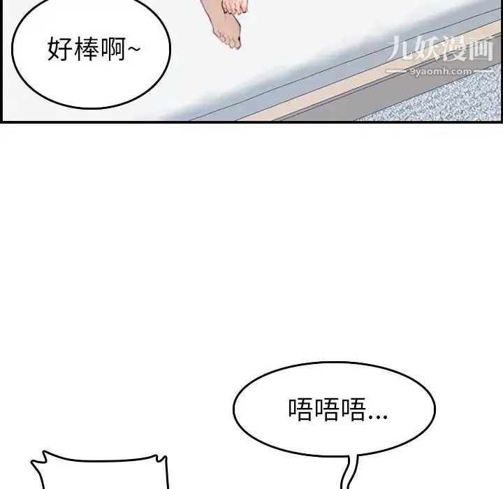妈妈是女大学生 第30话 第5页