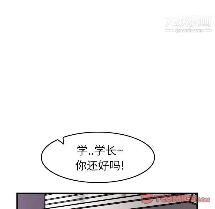 妈妈是女大学生 第30话 第21页