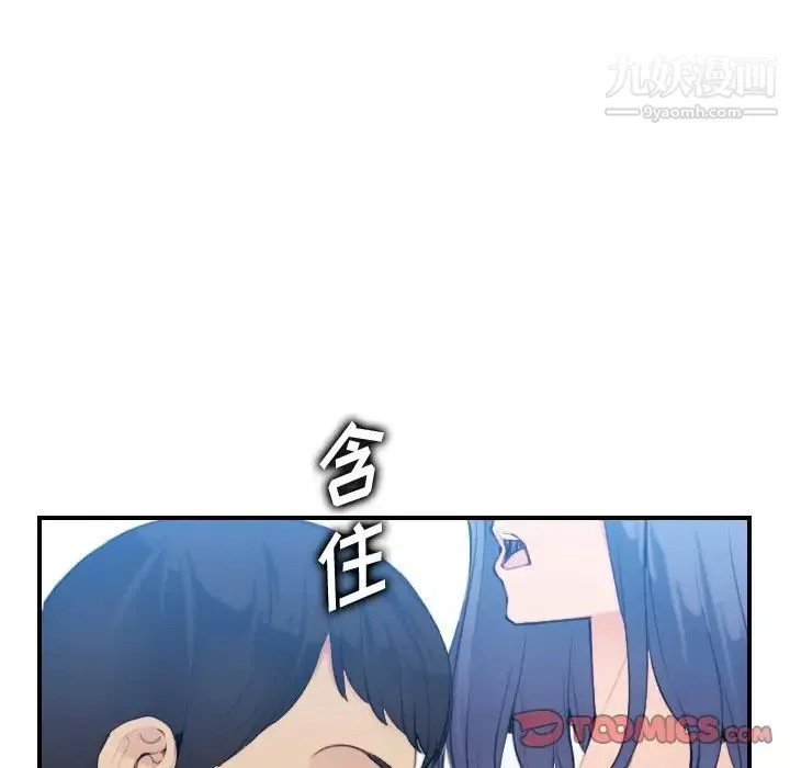 妈妈是女大学生 第30话 第45页