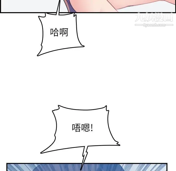 妈妈是女大学生 第30话 第7页
