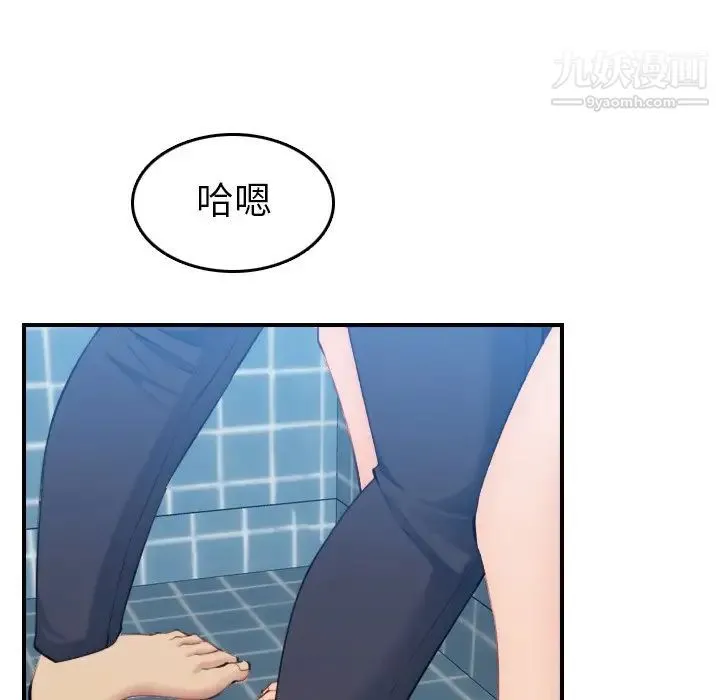 妈妈是女大学生 第30话 第101页