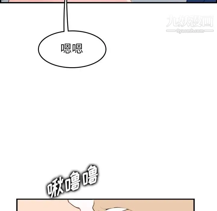 妈妈是女大学生 第30话 第91页
