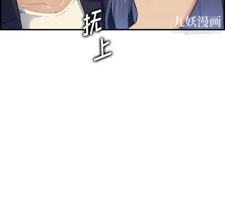 妈妈是女大学生 第30话 第82页