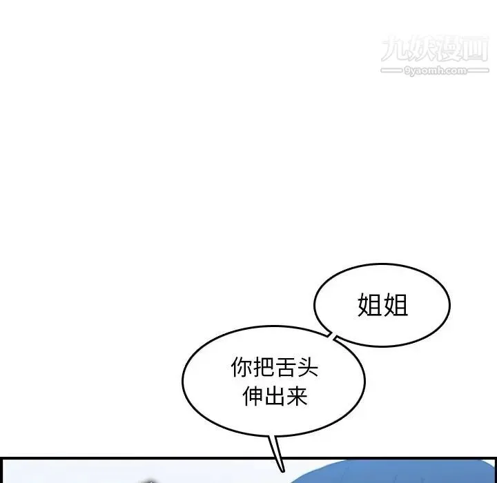妈妈是女大学生 第30话 第89页
