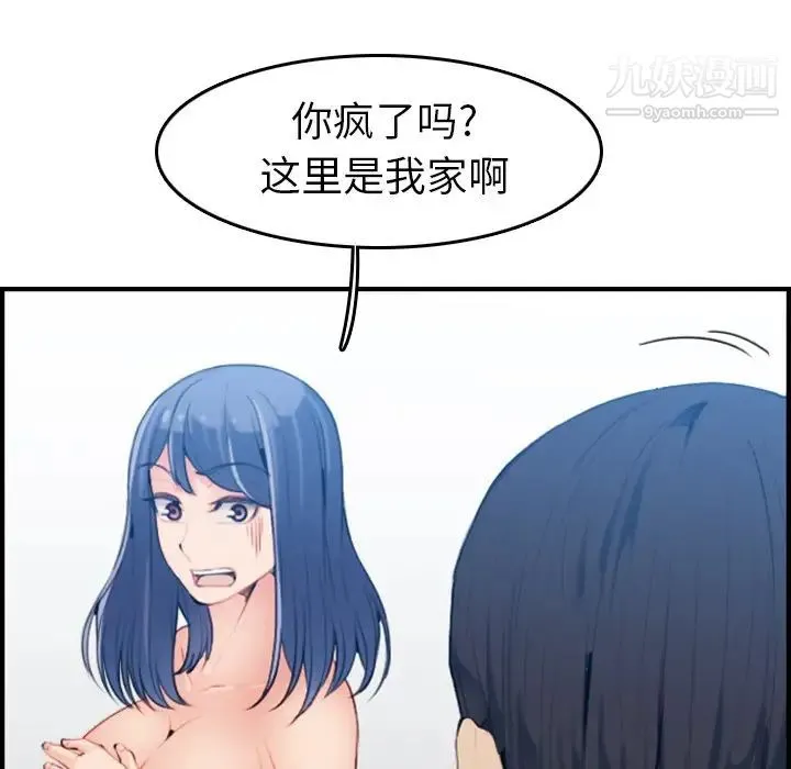 妈妈是女大学生 第30话 第36页