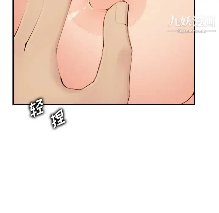 妈妈是女大学生 第30话 第50页