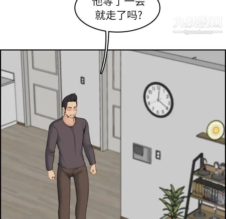 妈妈是女大学生 第31话 第50页