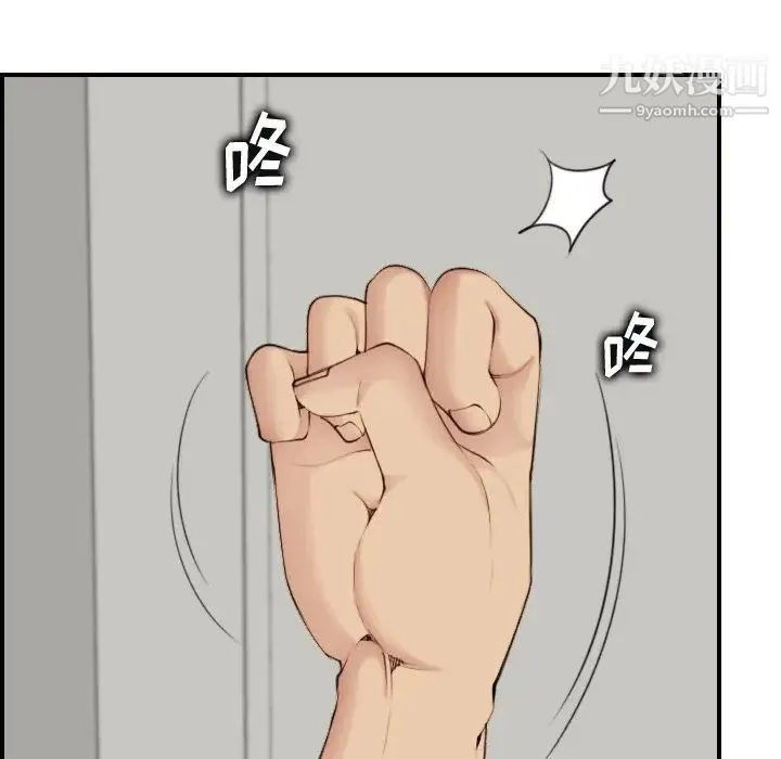 妈妈是女大学生 第31话 第58页