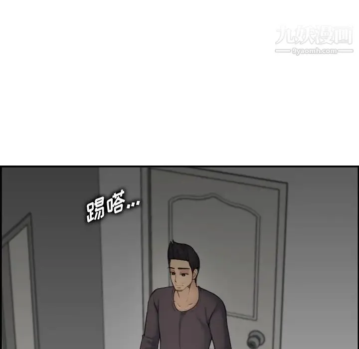 妈妈是女大学生 第31话 第44页