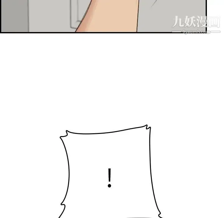 妈妈是女大学生 第31话 第59页