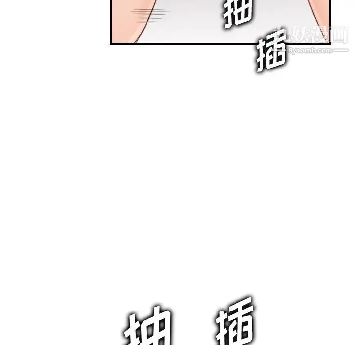 妈妈是女大学生 第31话 第12页
