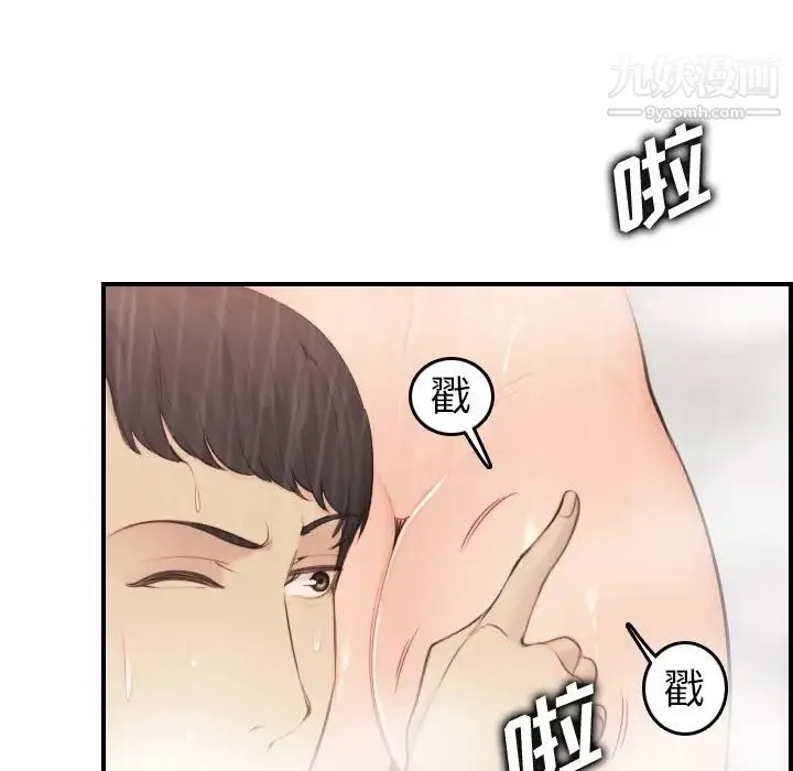 妈妈是女大学生 第31话 第106页