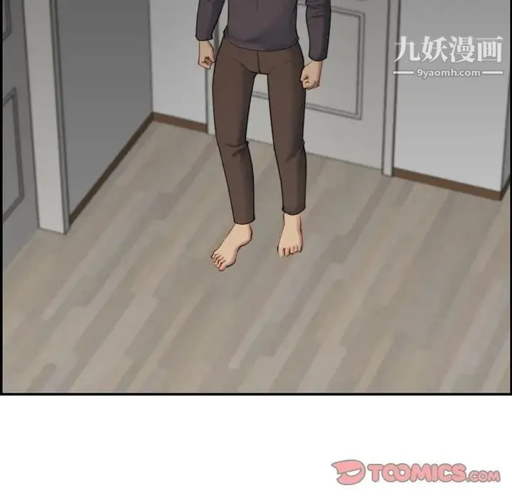 妈妈是女大学生 第31话 第45页