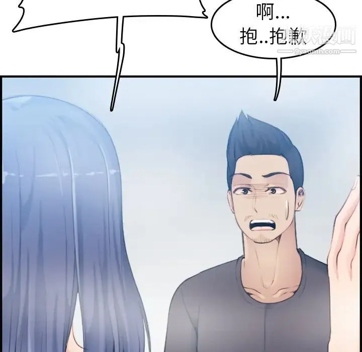 妈妈是女大学生 第31话 第122页