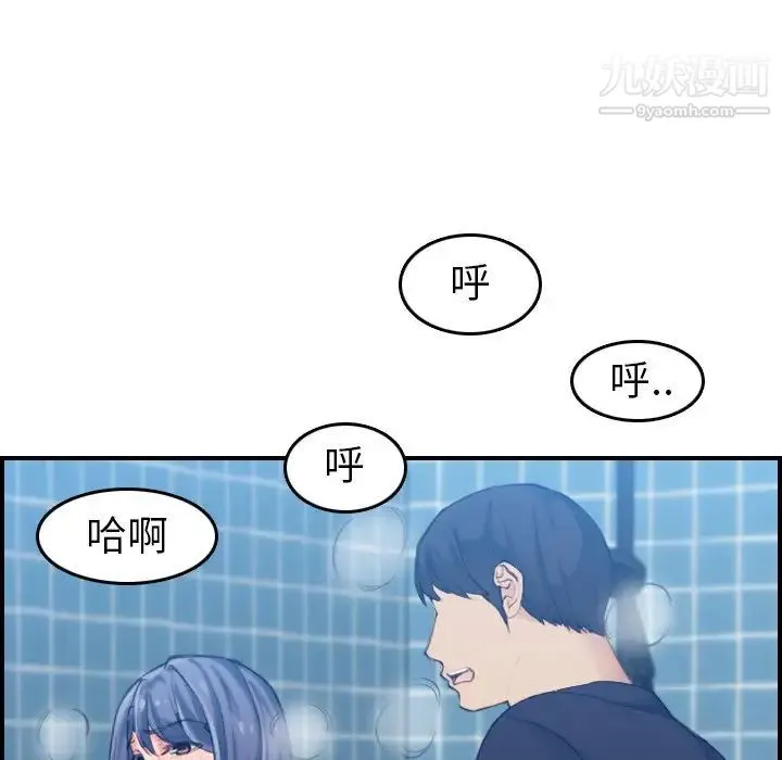 妈妈是女大学生 第31话 第34页