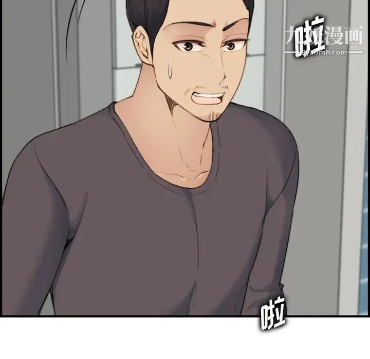 妈妈是女大学生 第31话 第77页