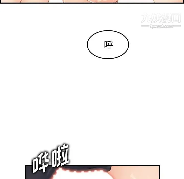 妈妈是女大学生 第31话 第32页