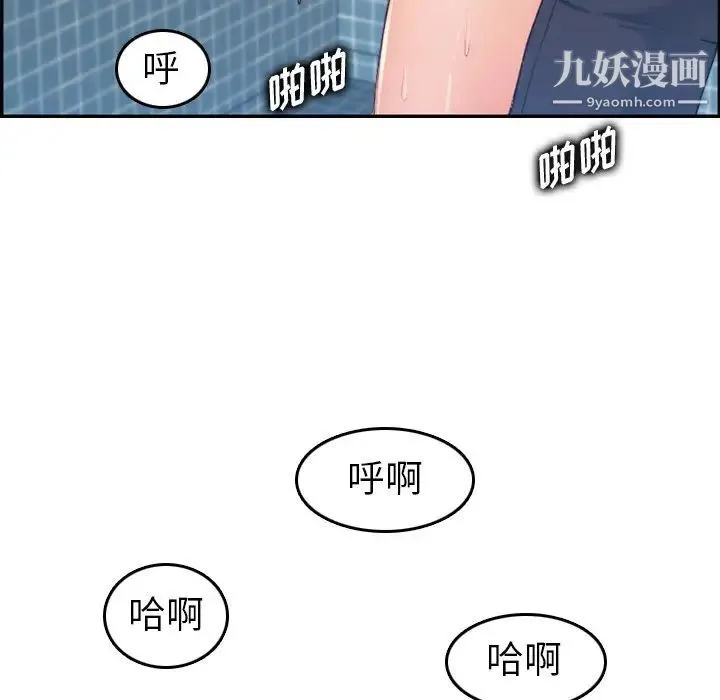 妈妈是女大学生 第31话 第26页