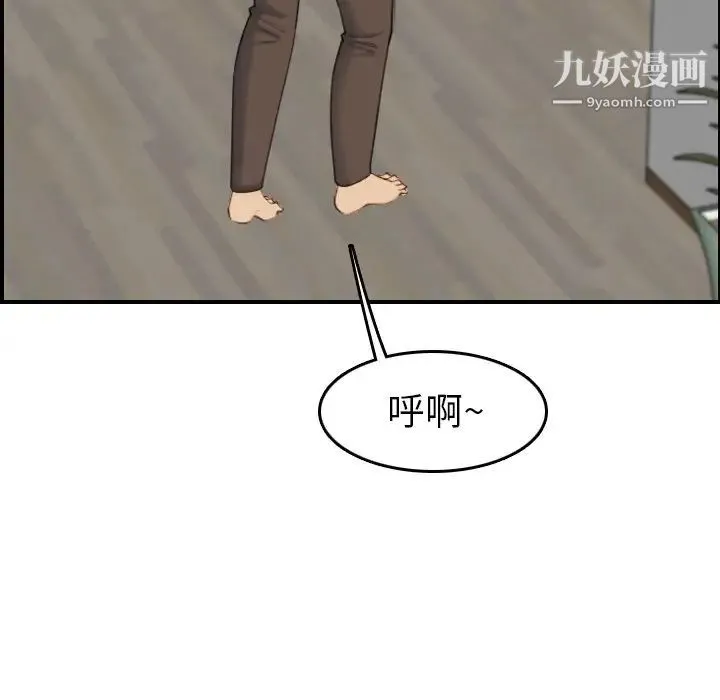 妈妈是女大学生 第31话 第55页