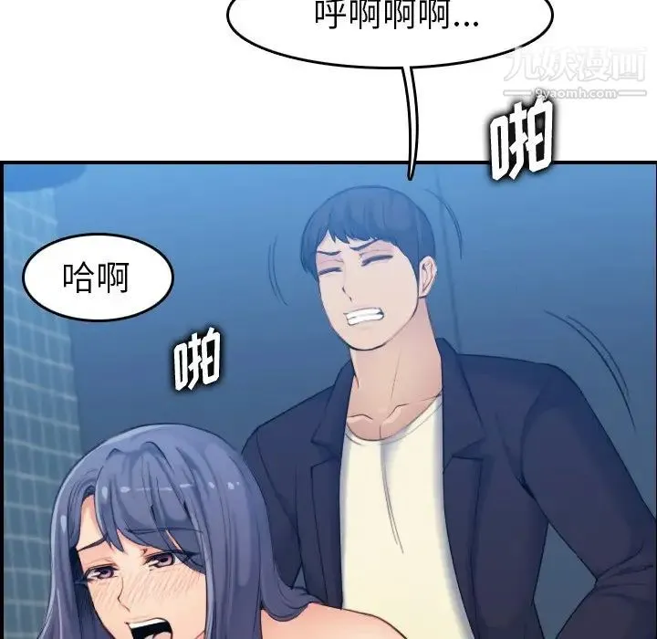 妈妈是女大学生 第31话 第23页