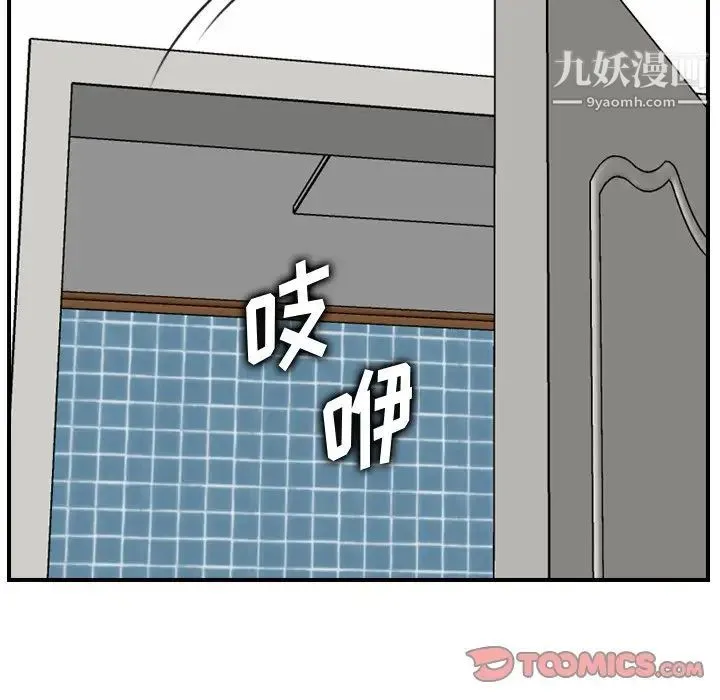 妈妈是女大学生 第31话 第75页