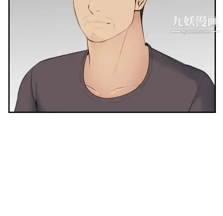 妈妈是女大学生 第31话 第47页