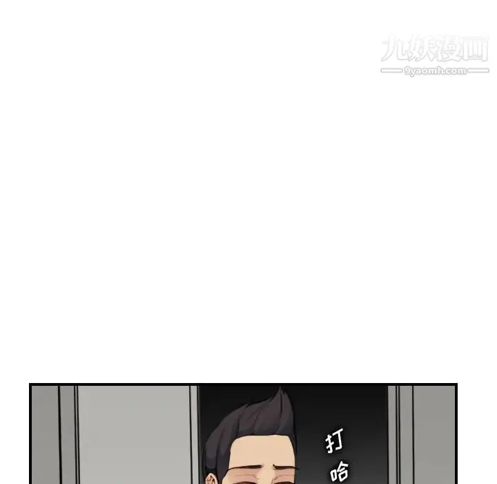妈妈是女大学生 第31话 第42页