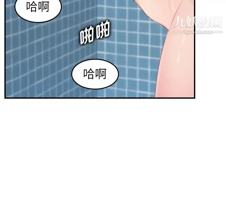 妈妈是女大学生 第31话 第10页
