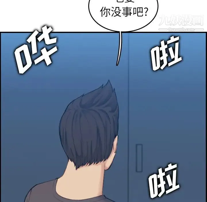 妈妈是女大学生 第31话 第100页
