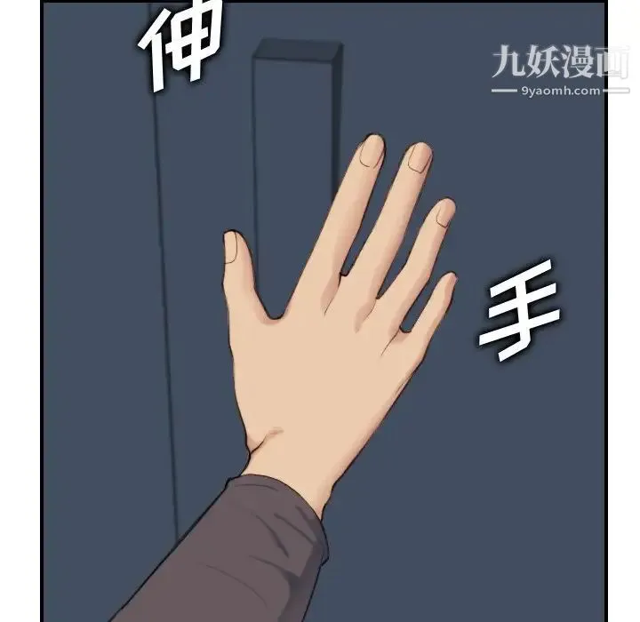 妈妈是女大学生 第31话 第118页