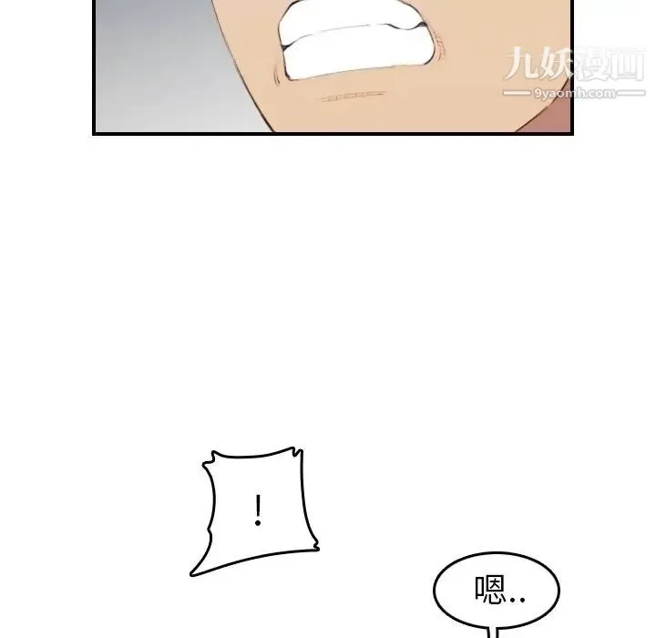妈妈是女大学生 第31话 第30页