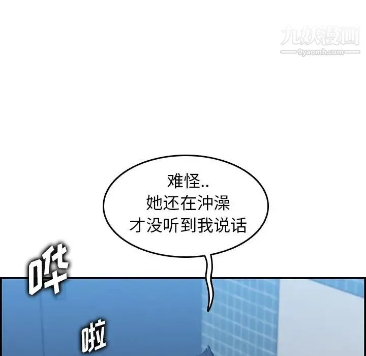 妈妈是女大学生 第31话 第78页