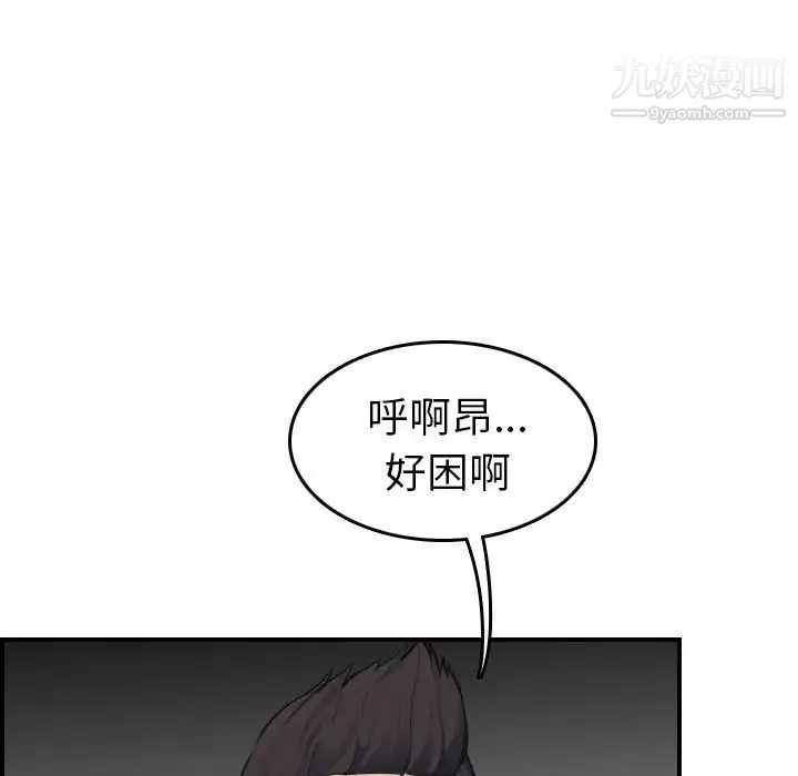 妈妈是女大学生 第31话 第38页