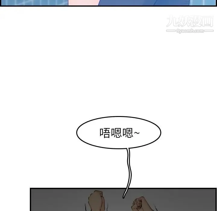 妈妈是女大学生 第31话 第36页